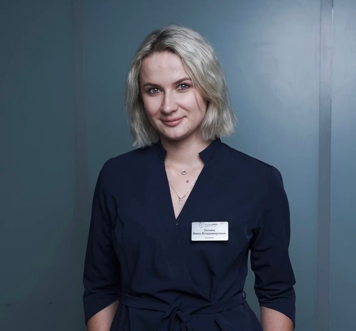 Зятева Инна Владимировна