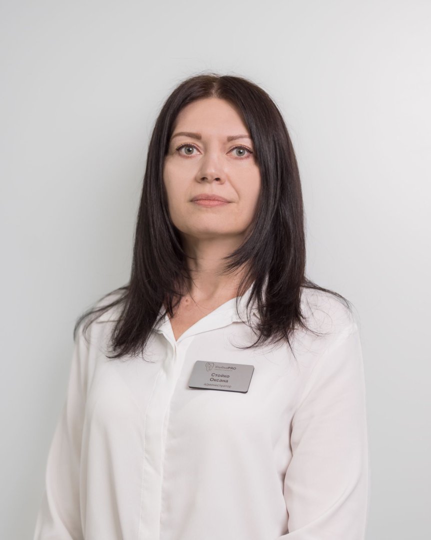 Стойко Оксана Анатольевна