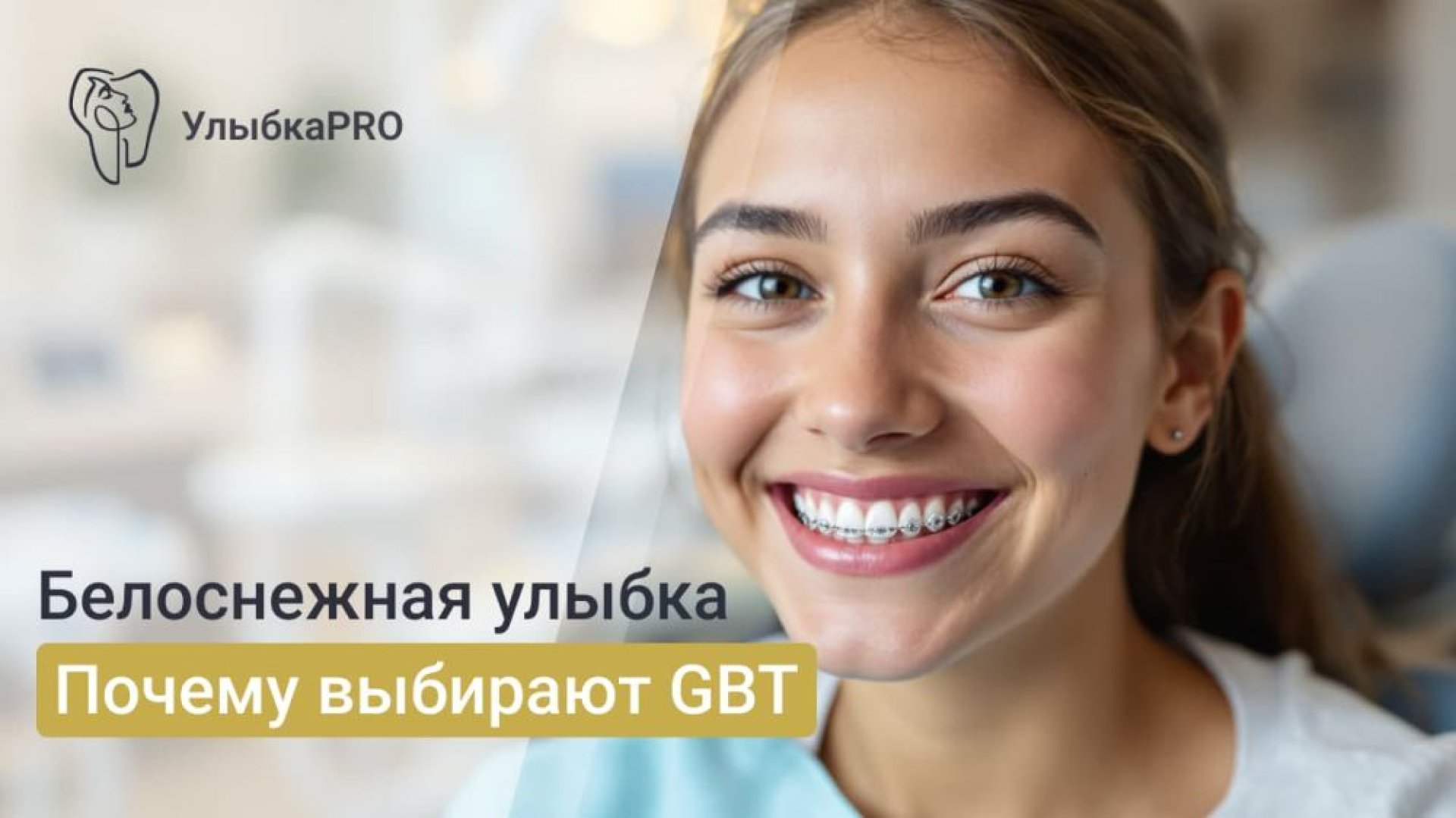 GBT протокол что из себя представляет, особенности