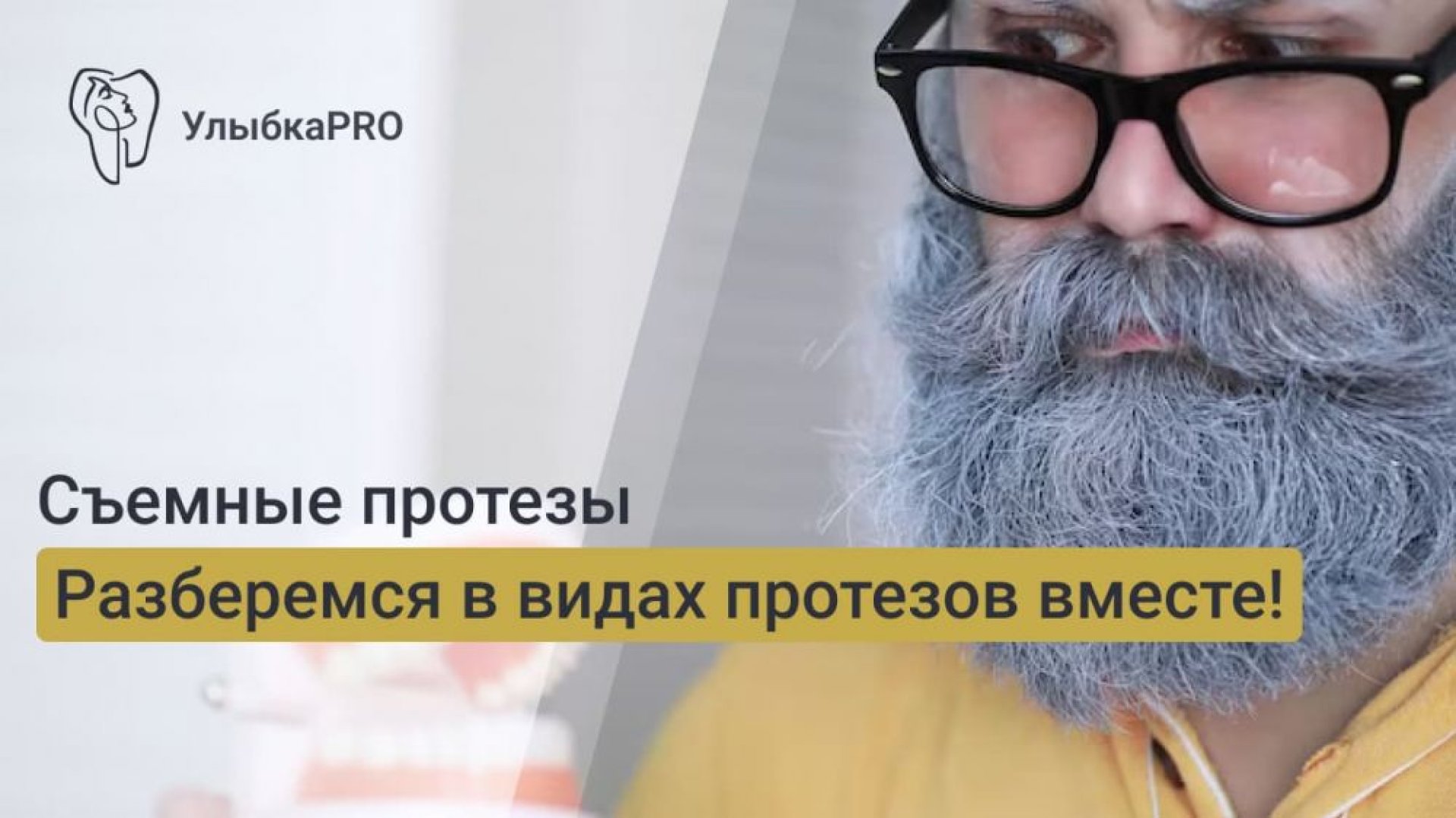 Виды съемных зубных протезов основные особенности и различия