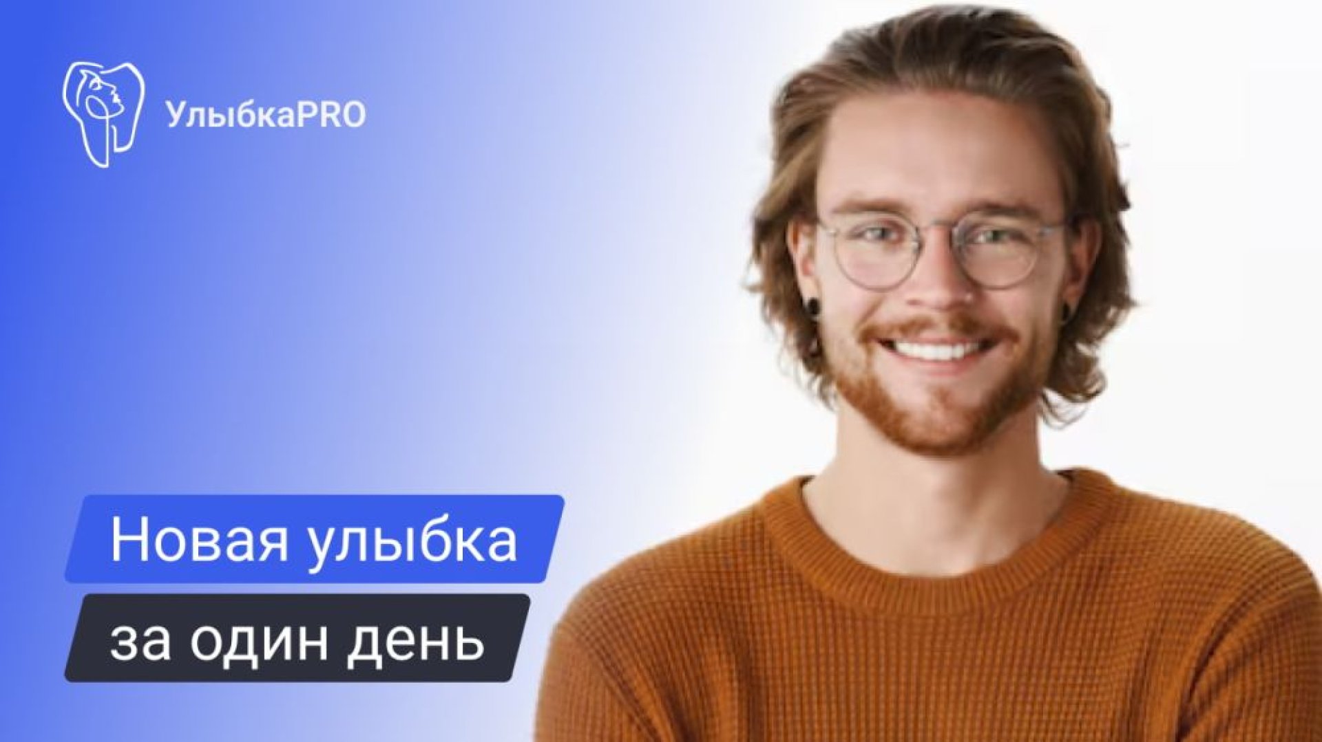 Все зубы за 1 день на 4-х имплантах