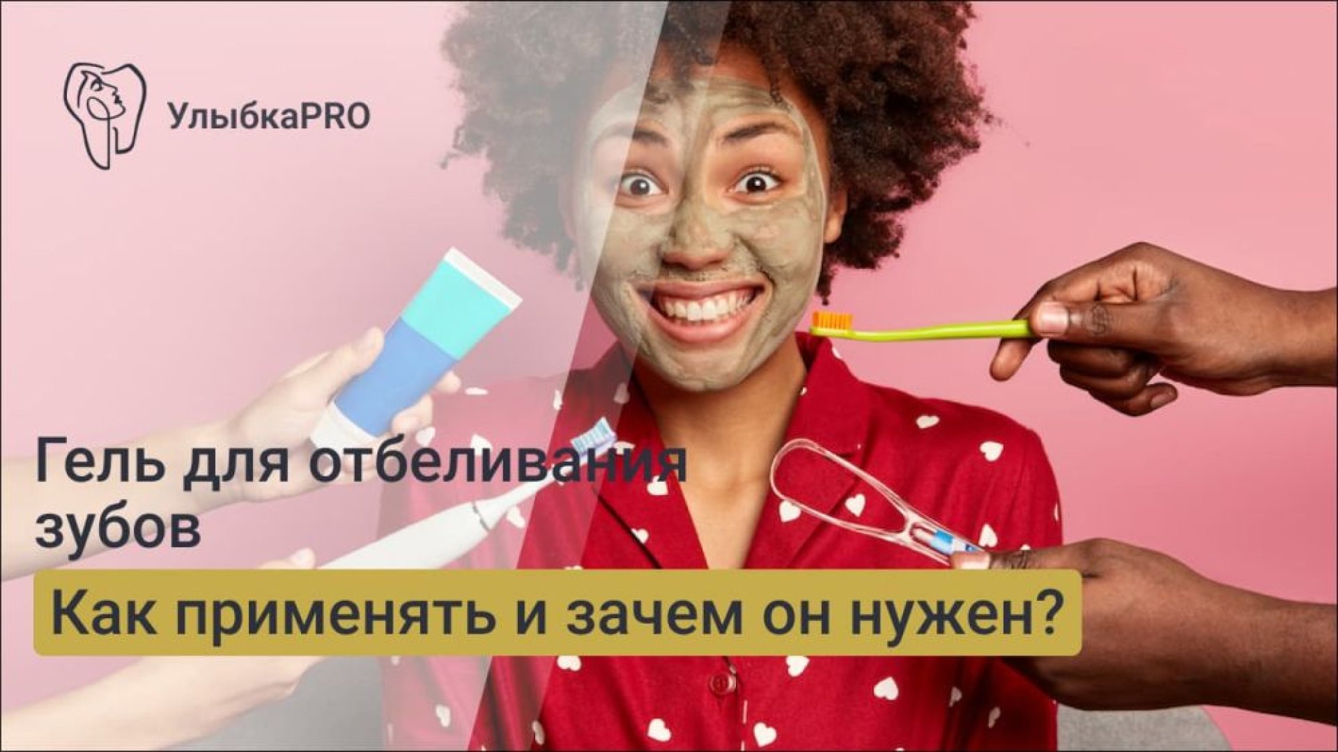 Какой вид отбеливания зубов самый эффективныйjpg