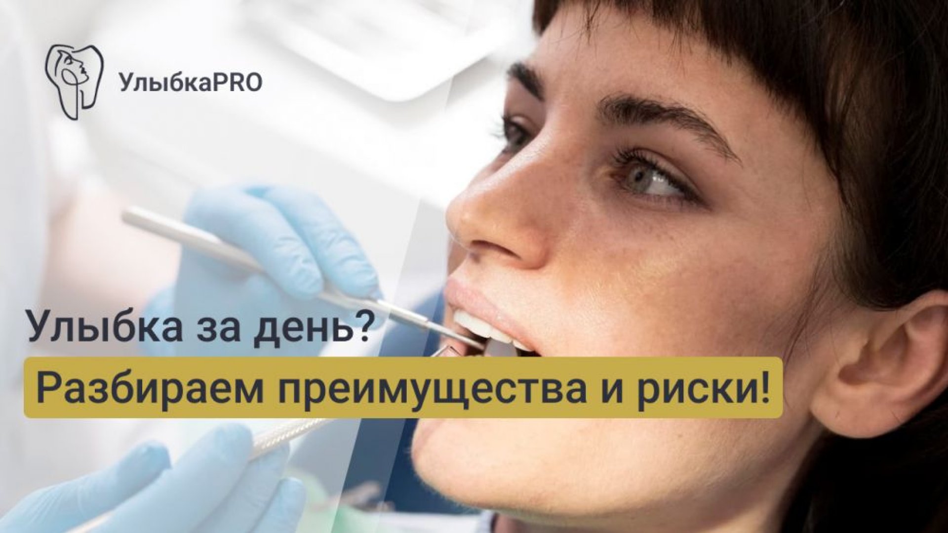 Одномоментная имплантация зубов плюсы и минусы