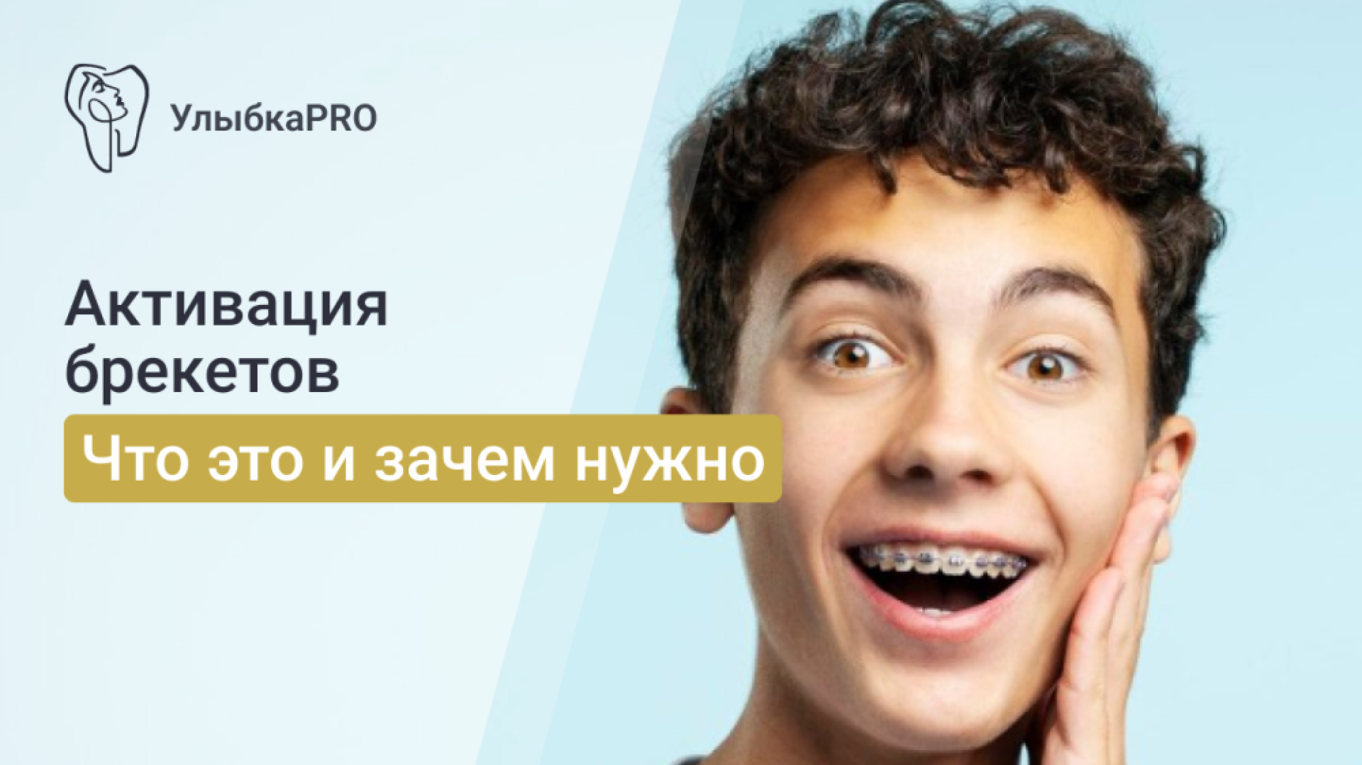 Брекеты или элайнеры что выбрать