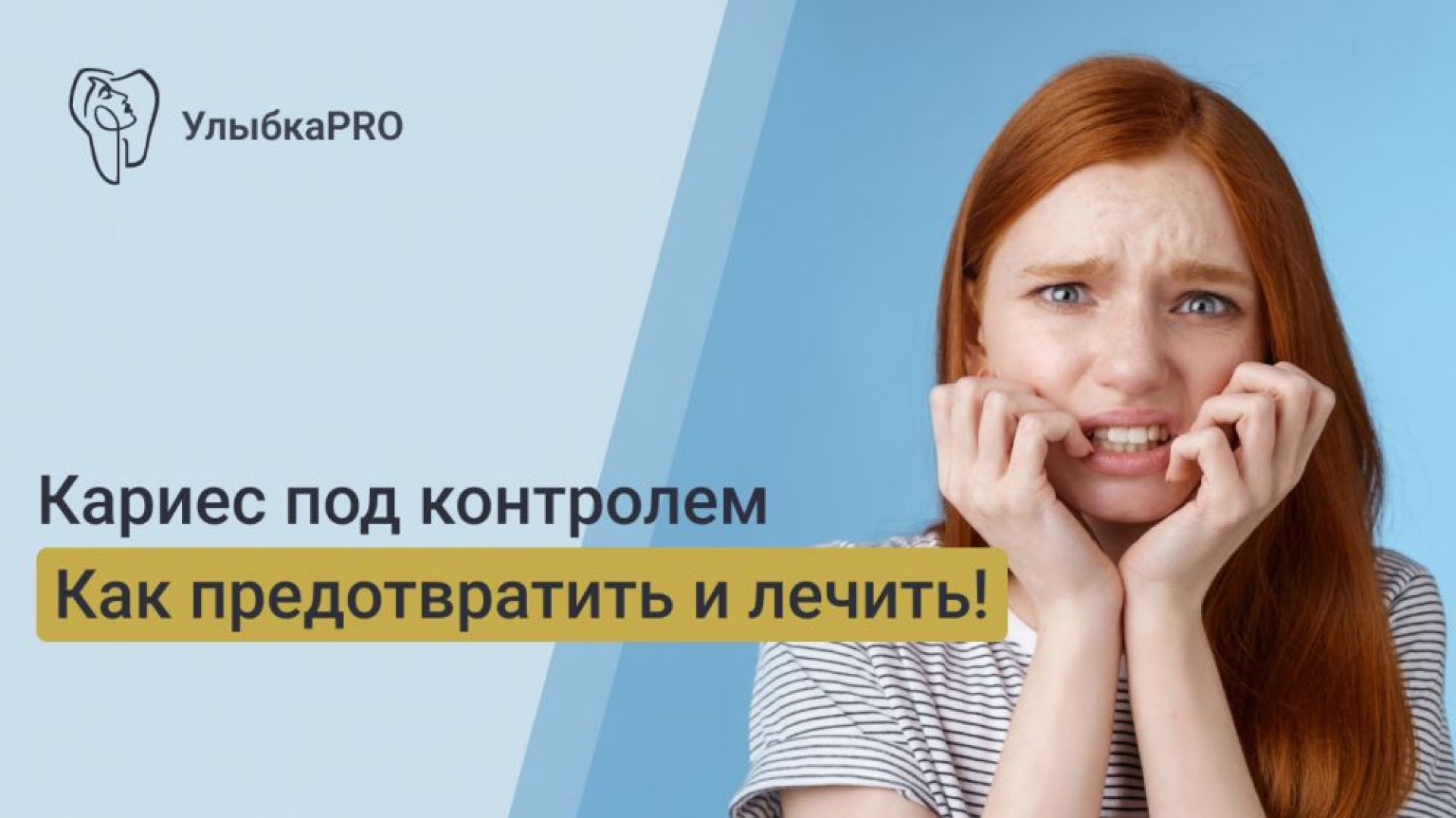 Причины появления кариеса у взрослых и детей