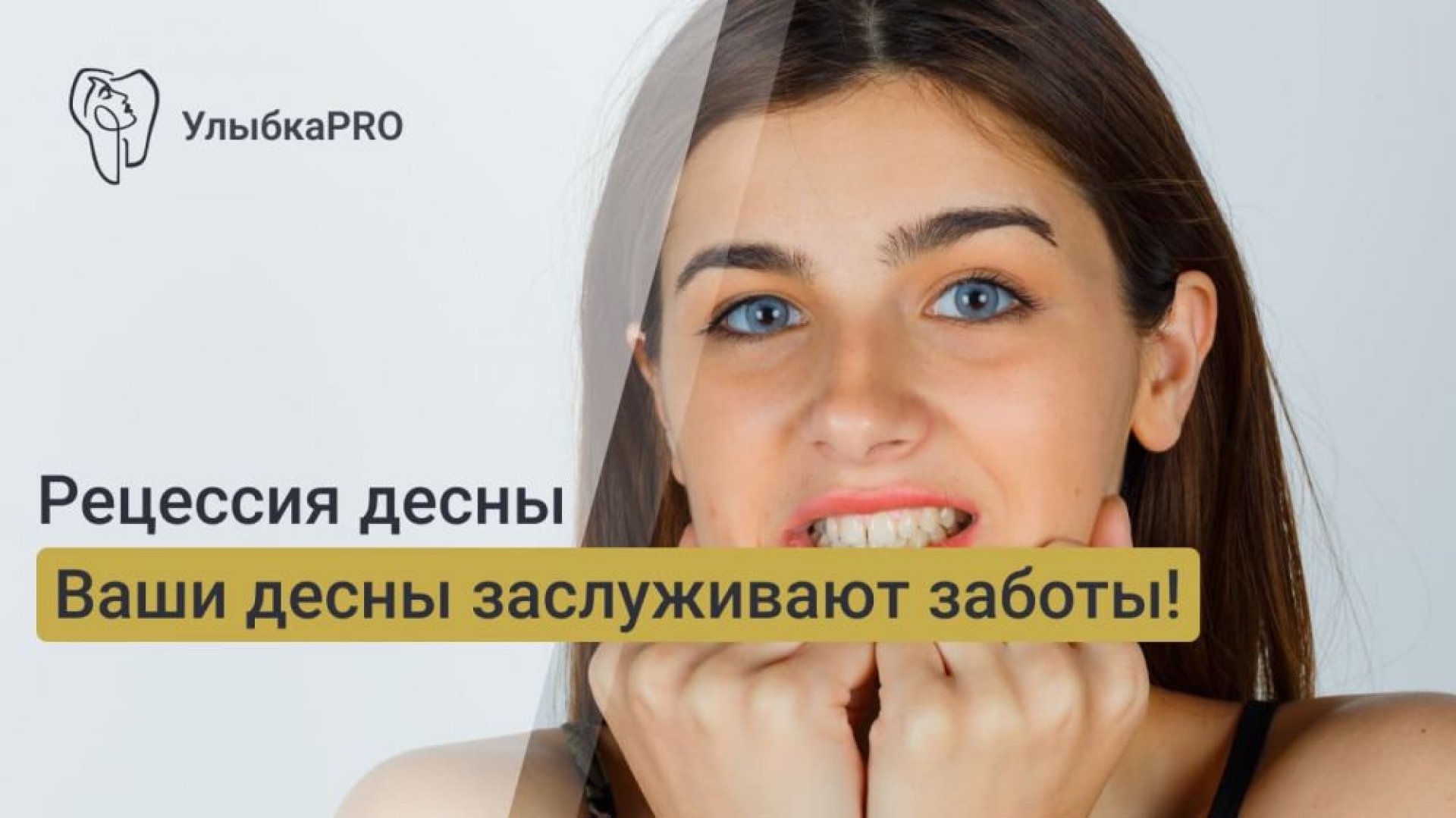 Рецессия десны основные причины и симптомы