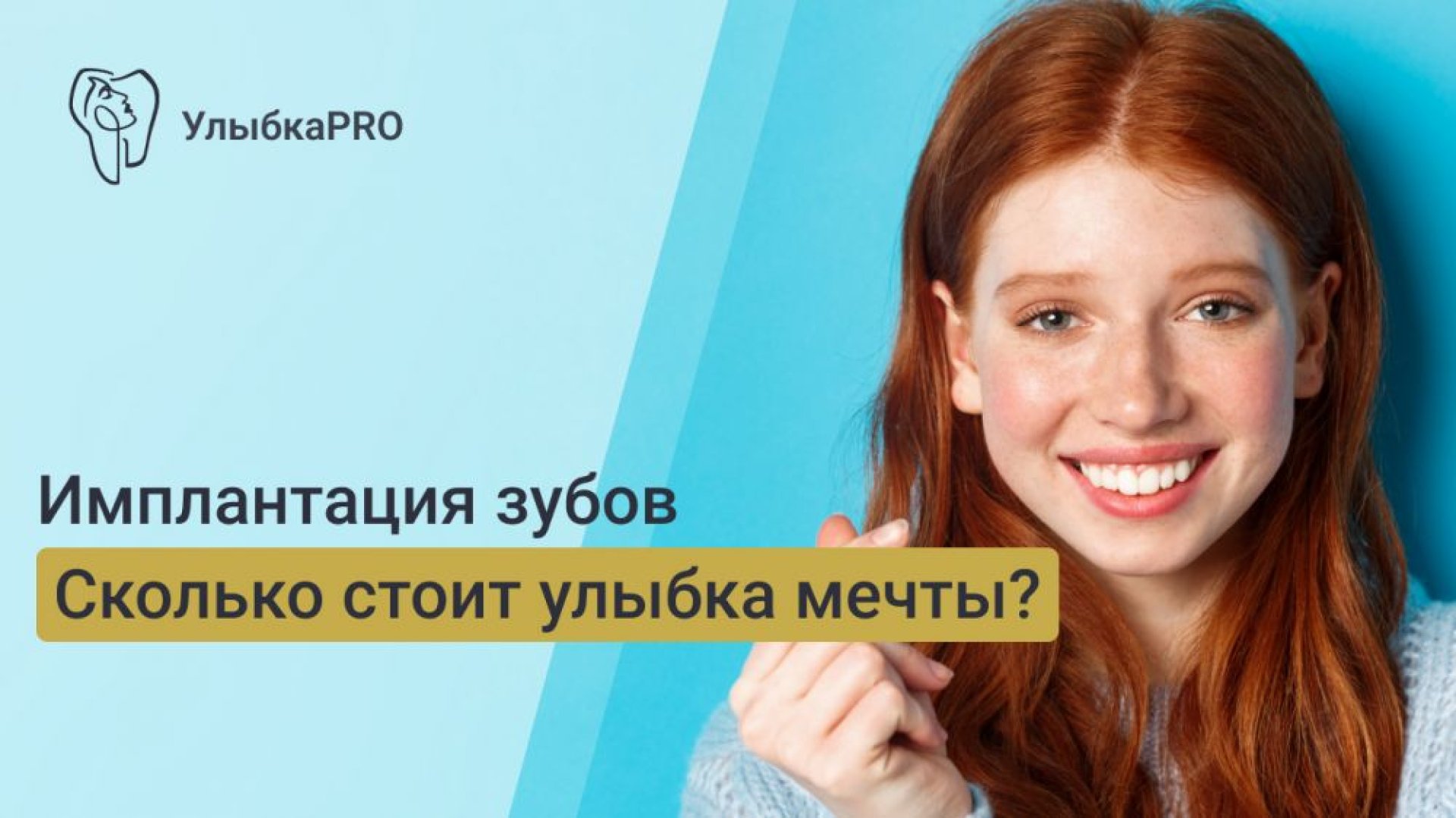 Сколько стоит имплантация зубов в 2025 году