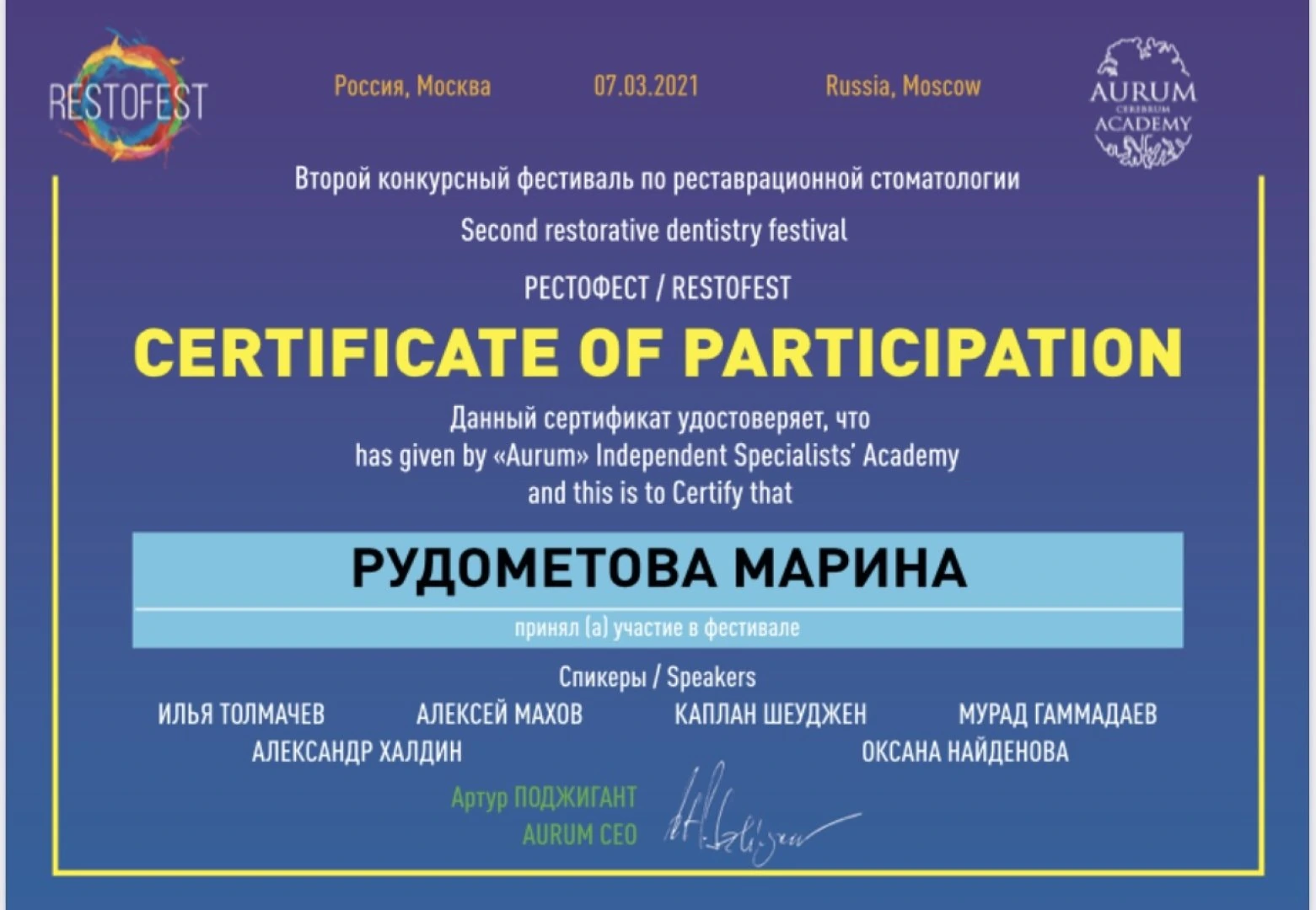 Сертификат