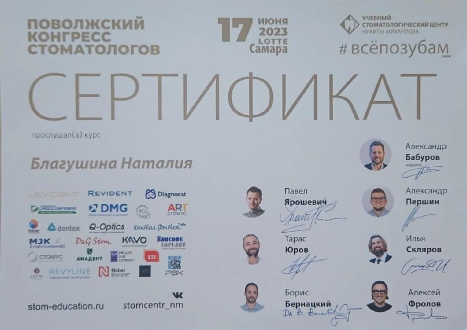 Сертификат