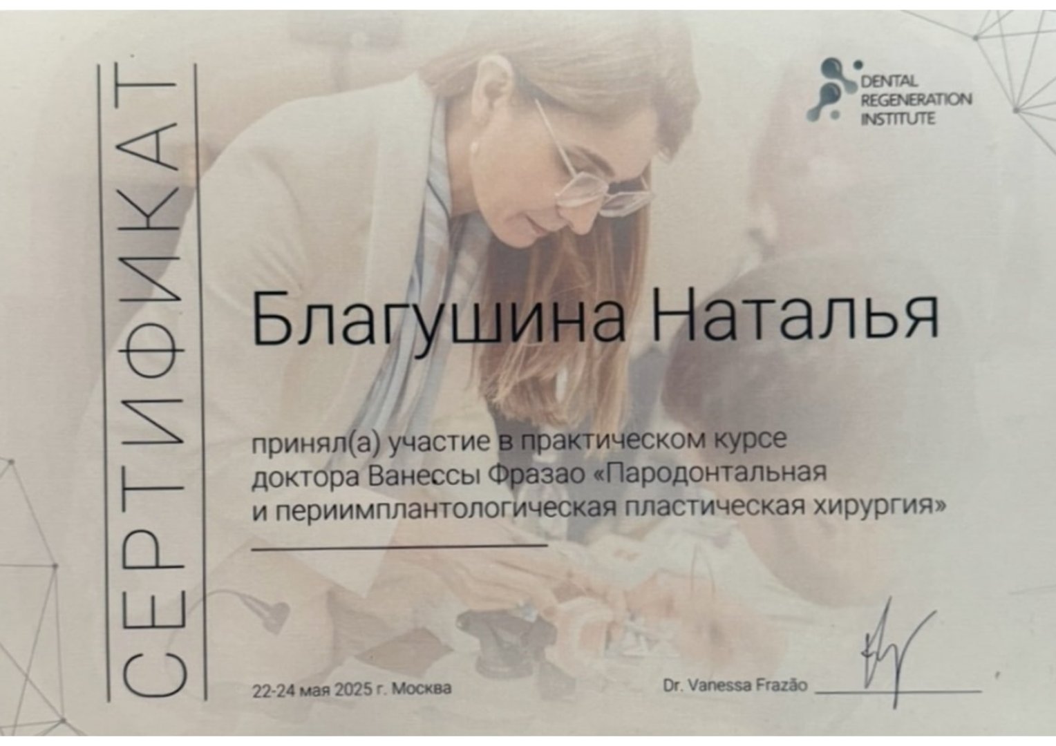 Практические занятия на мастер-курсе по хирургии