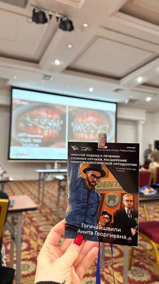 Практические аспекты ортодонтического лечения