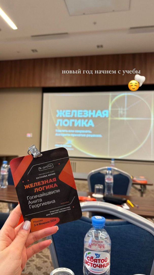 Эксперты ортодонтии на конференции