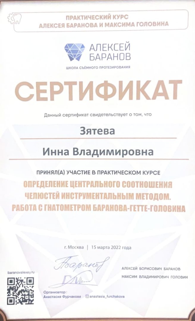 zyateva-inna-vladimirovna-2 (1)