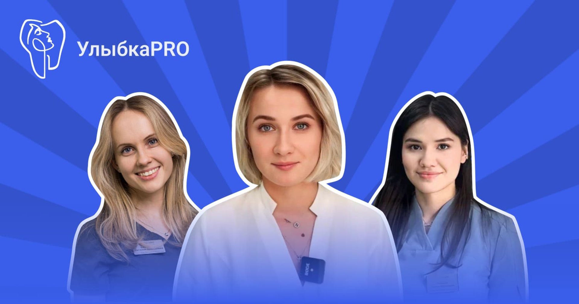 Лечение на аппарате Гербста