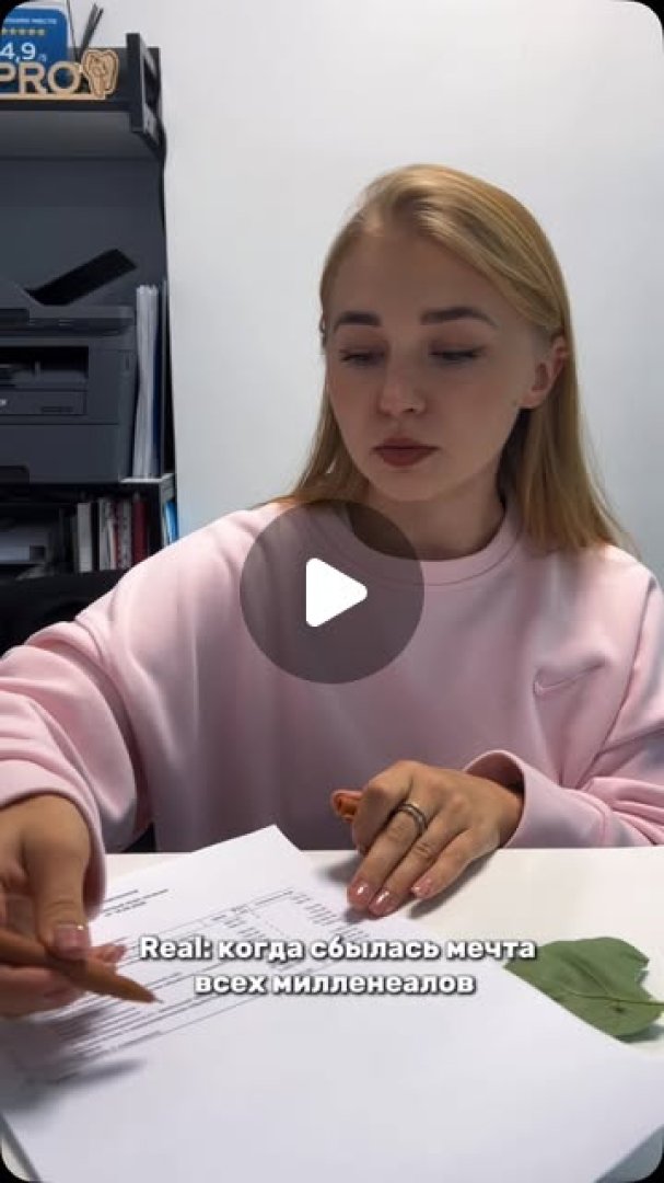 Когда сбылась мечта всех миллениалов