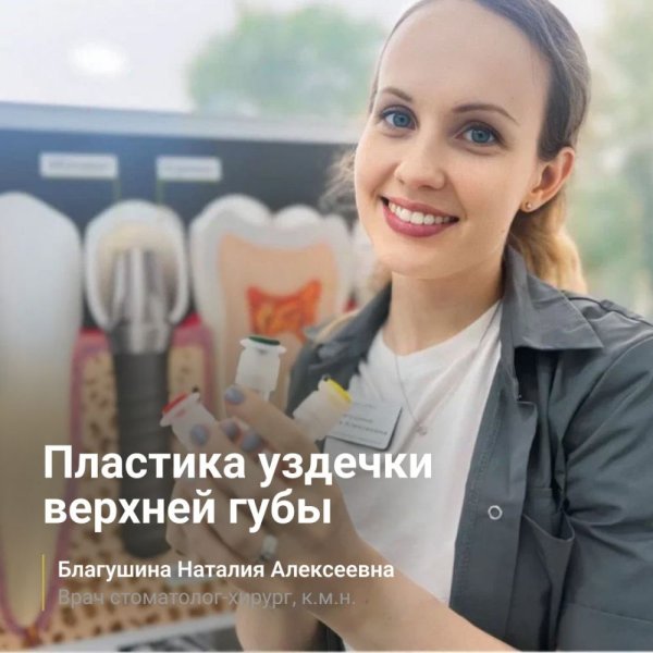 Зачем ребенку подрезать уздечку