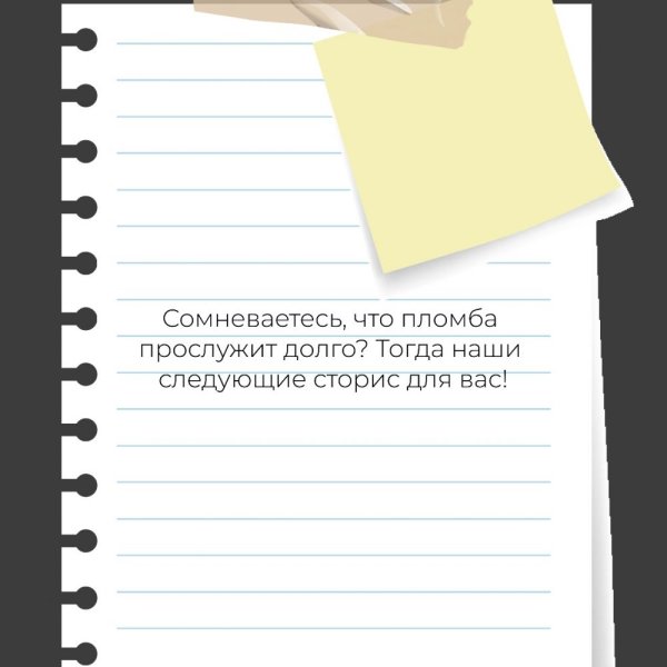 Чек-лист «Хорошая пломба»