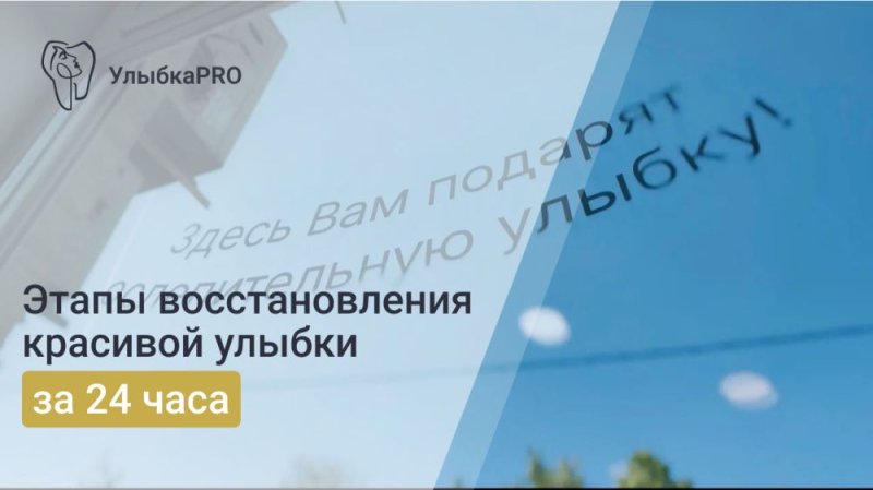 Этапы имплантации зубов по технологии All-on-4