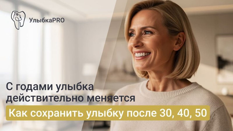 Возрастные изменения зубов и десен_ истончение эмали, трещины, изменение формы