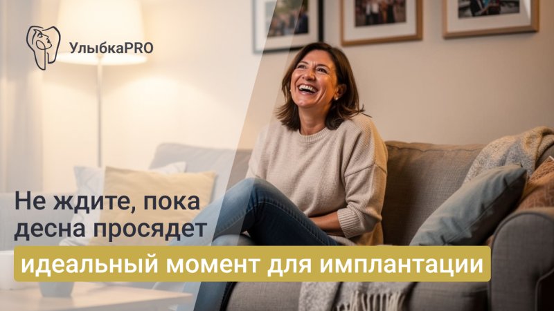 Имплантация зубов после удаления: когда не стоит откладывать восстановление
