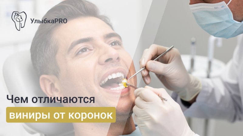 Что лучше виниры или циркониевые коронки