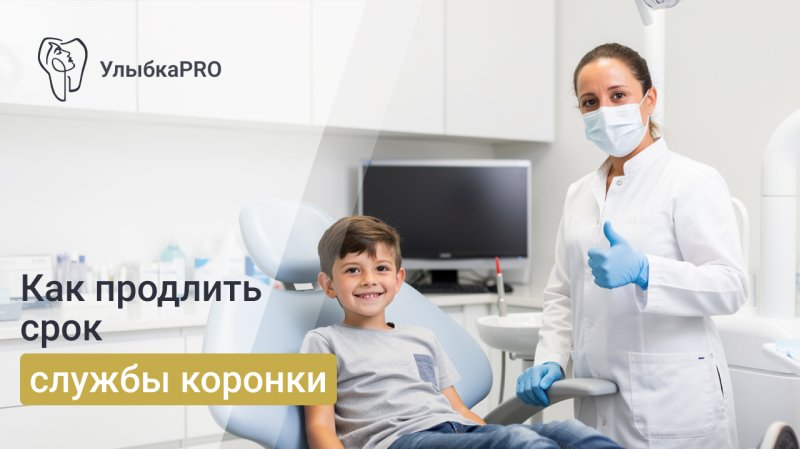 Уход за коронками из диоксида циркония