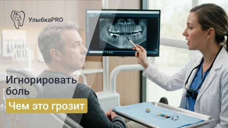 Болит зуб под коронкой — что делать?