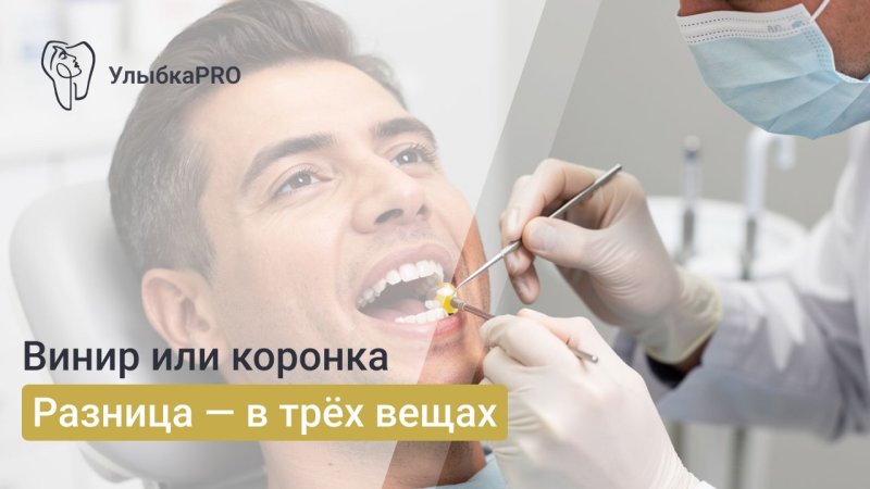 Виниры или циркониевые коронки: что лучше выбрать