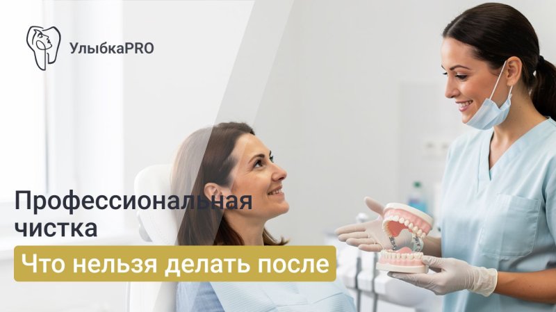 Стоматолог-гигиенист: зачем посещать и что входит в приём