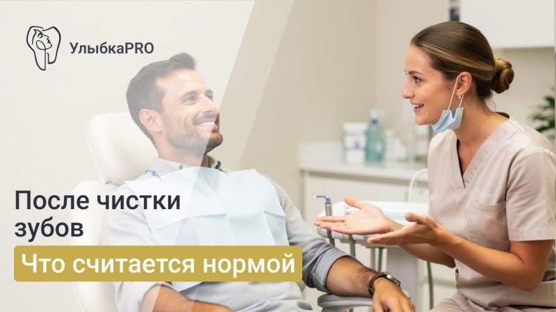 Памятка после гигиены полости рта — рекомендации