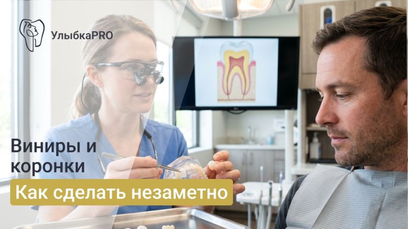 Можно ли виниры на коронки