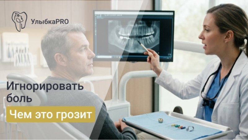 Болит зуб под коронкой — что делать?