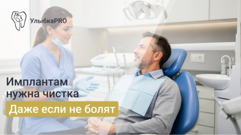 Профессиональная чистка зубов с имплантами: можно ли делать и как это безопасно