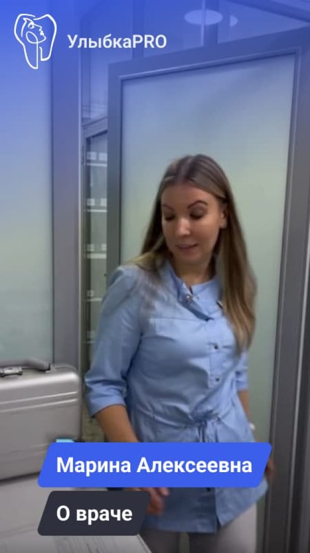 Наш замечательный врач Марина Алексеевна