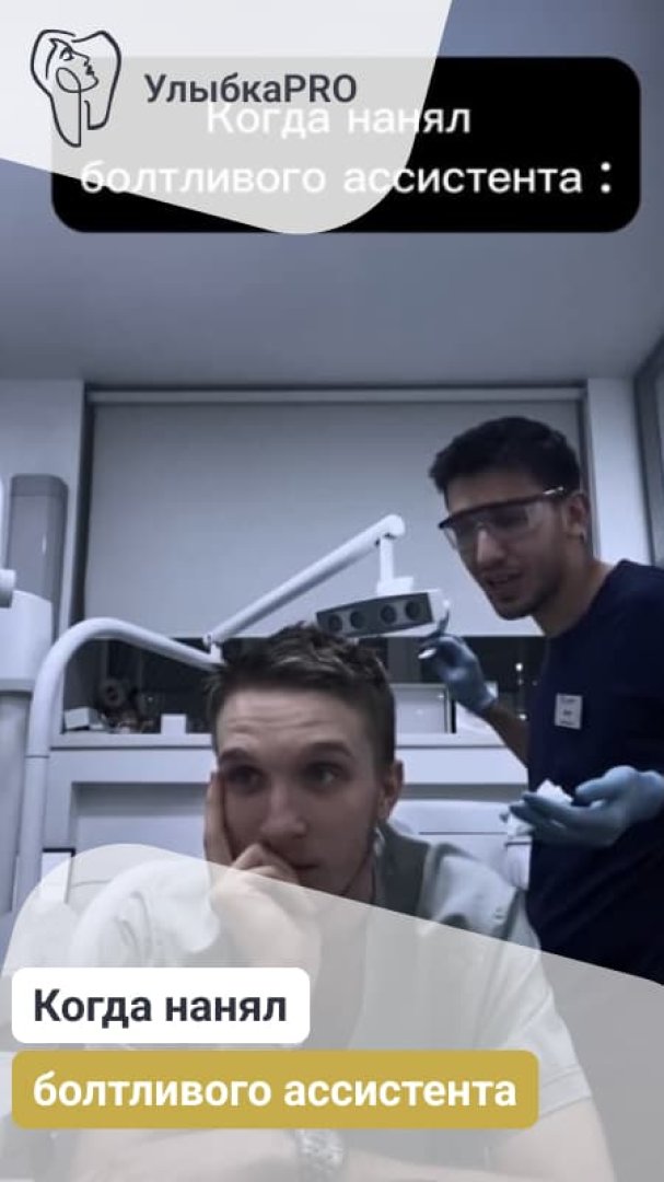 Когда нанял болтливого ассистента