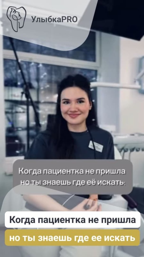 Когда пациентка не пришла, но ты знаешь где ее искать