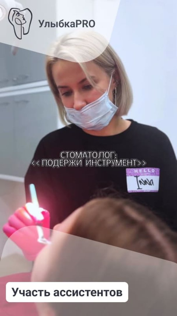 Участь ассистентов