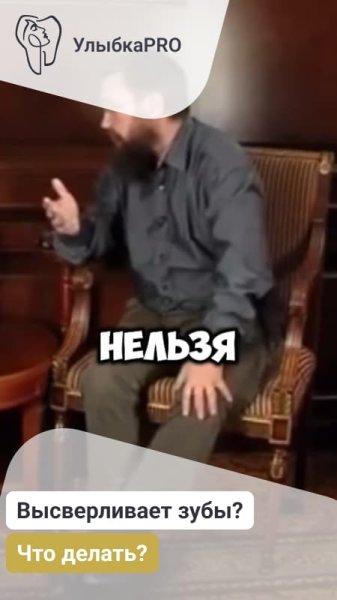 Кто тут высверливает зубы?
